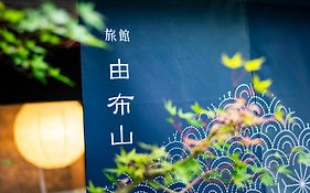 旅館　由布山